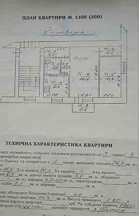 Терміновий продаж 2 кімнатна кв. Патона!!! Скнилів