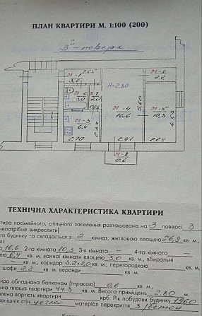 Терміновий продаж 2 кімнатна кв. Патона!!! Скнилов  - изображение 4