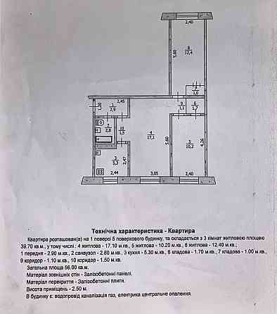 Продам 3х кім. квартиру Першотравенськ Першотравенск (Житомирская обл.)