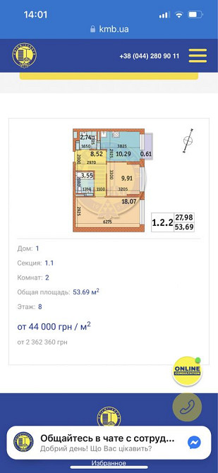 Власник 2-к квартира 53.7 Twin house Киев - изображение 2