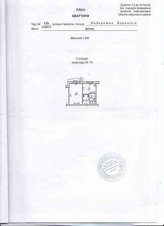 Срочно Продам 1-комнатную квартиру на Победе в районе Макдональдс Дніпро