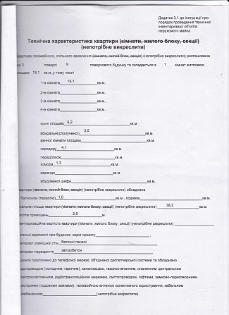 Срочно Продам 1-комнатную квартиру на Победе в районе Макдональдс Днепр - изображение 2