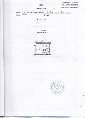 Срочно Продам 1-комнатную квартиру на Победе в районе Макдональдс Днепр - изображение 1