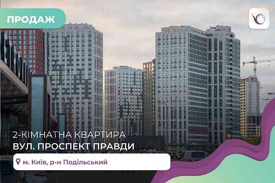 2-кім квартира 72 м2 за вул. Проспект Правди. Без КОМІСІЇ. Київ