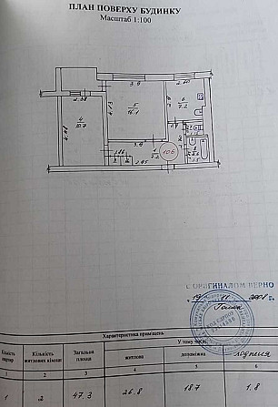 Двокімнатна квартира Дружківка Двухкомнатная квартира Дружковка Дружківка - зображення 1