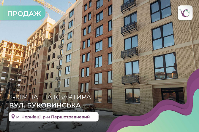 2-к. квартира 68 м2 з  кухнею-студією, і/о за вул. Буковинська Черновцы - изображение 1