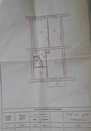 Продаж 3 кімнатної квартири на Полігоні м.Павлоград Павлоград - зображення 7