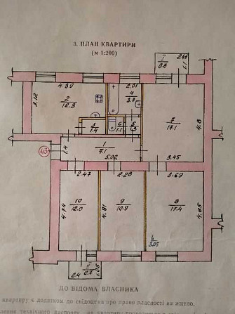 ВЛАДЕЛЕЦ, продаю 4-х комнатную квартиру, сталинка, центр, 86 кв.м Новомосковськ - зображення 1