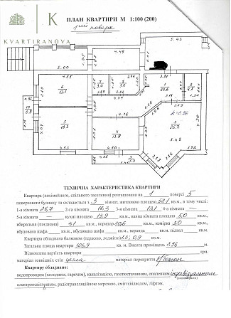 Продам 3-кім.квартиру,ЖК на вул Винна Гора 10 Винники Зелений Двір Львов - изображение 2