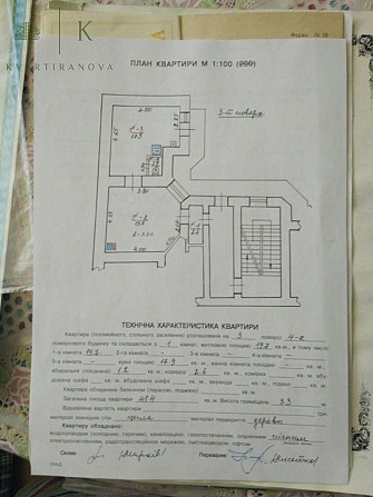 Продам 1к квартиру,вулиця Смольського 4 Житловий Стан! Львов - изображение 2