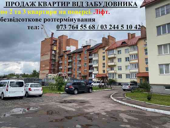 Однокімнатна квартира від забудовника. м. Дрогобич, вул. Самбірська Дрогобыч