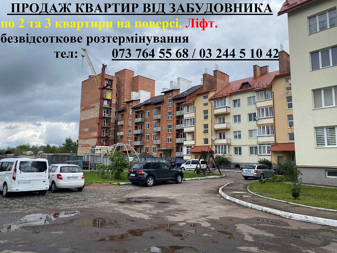 Однокімнатна квартира від забудовника. м. Дрогобич, вул. Самбірська Дрогобыч - изображение 2