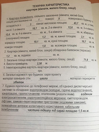 3 кім квартира від власника, капітальний ремонт Вінниця - зображення 2