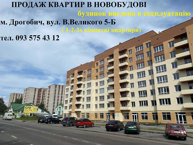 Однокімнатна квартира Дрогобич, єОселя, вул. Володимира Великого 5 Б Дрогобич - зображення 1
