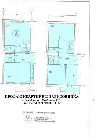 чотирьох кімнатна квартира Дрогобич