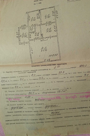 Продам 3-х кімнатну квартиру в Дубровиці Дубровица (Львовская обл.) - изображение 1