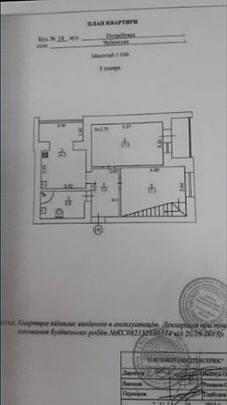 Квартира 2-рівнева/ площа 121 кв.м/ 4х кімнатна / 2 поверхи / власник Чубинское - изображение 1