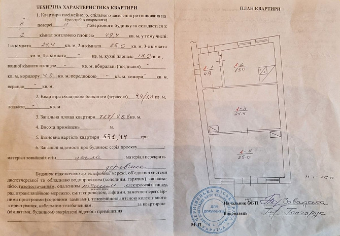 Продається 2-к. ст.ф. вул. Галицького (Центр Садгори, р-н. Базара) Чернівці - зображення 8