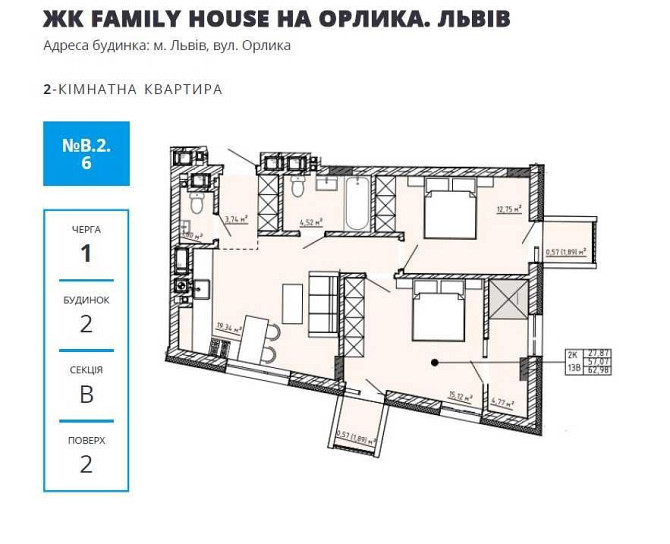 Продаж 2 кімн. кв. у ЖК Family House/П. Орлика. Замарстинів. Львів - зображення 2