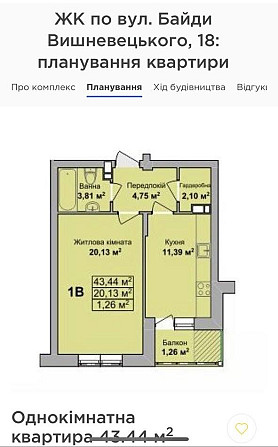 1-кімнатна кв, в центрі міста. ВІД ВЛАСНИКА Черкассы - изображение 4