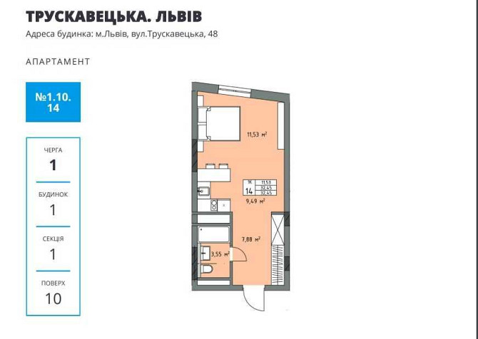 Продаж 1 кімн. апартаментів у ЖК на Трускавецькій, 48. Без комісії. Львов - изображение 7