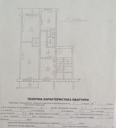 Квартира 3 кімнатна  66.3 м ² з технікою та меблями та гарним ремонтом Малые Подлески - изображение 2