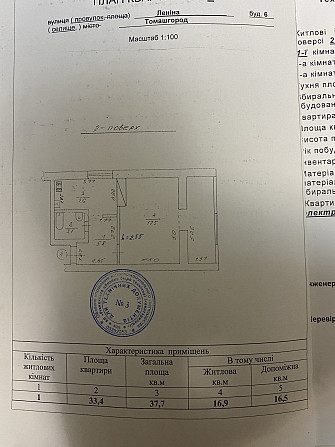 Продам однокімнатну квартиру смт Томашгород Томашгород - зображення 7