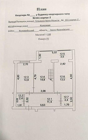 Двохрівнева квартира площею 120 м.кв. Коломия - зображення 1