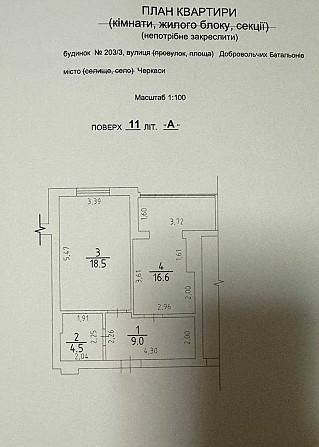 Продаж 1-кімнатної квартири в ЖК "Графський" Черкаси - зображення 2