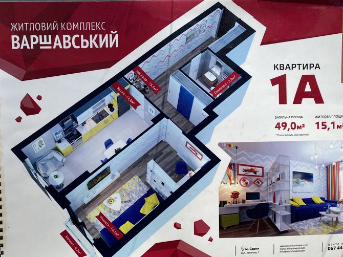 Продам 1 -кімнатну квартиру ЖК ВАРШАВСЬКИЙ 49кв Сарни - зображення 8