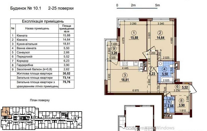 Правды просп., ЖК "Варшавский 2", дом 10.1, тип 2С6(75.76м) Київ - зображення 2