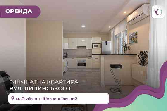 2-к. квартира з кухнею-студією, ремонтом та балконом в ЖК Парус Львов