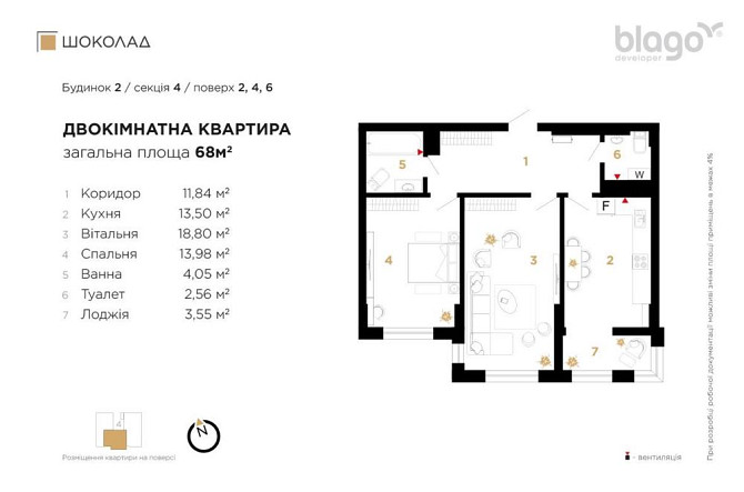 ЖК «Шоколад» , двокімнатна квартира від власника Івано-Франківськ - зображення 1