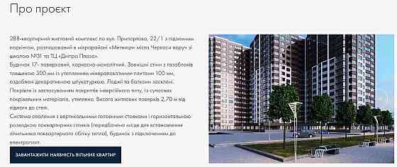 Продаж 1-кімн квартири 67.38 м2 на Митниці Черкаси