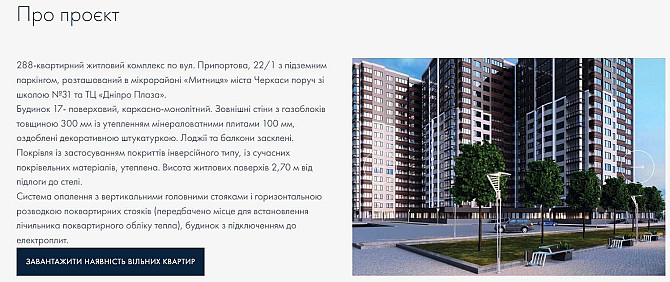 Продаж 1-кімн квартири 67.38 м2 на Митниці Черкаси - зображення 3