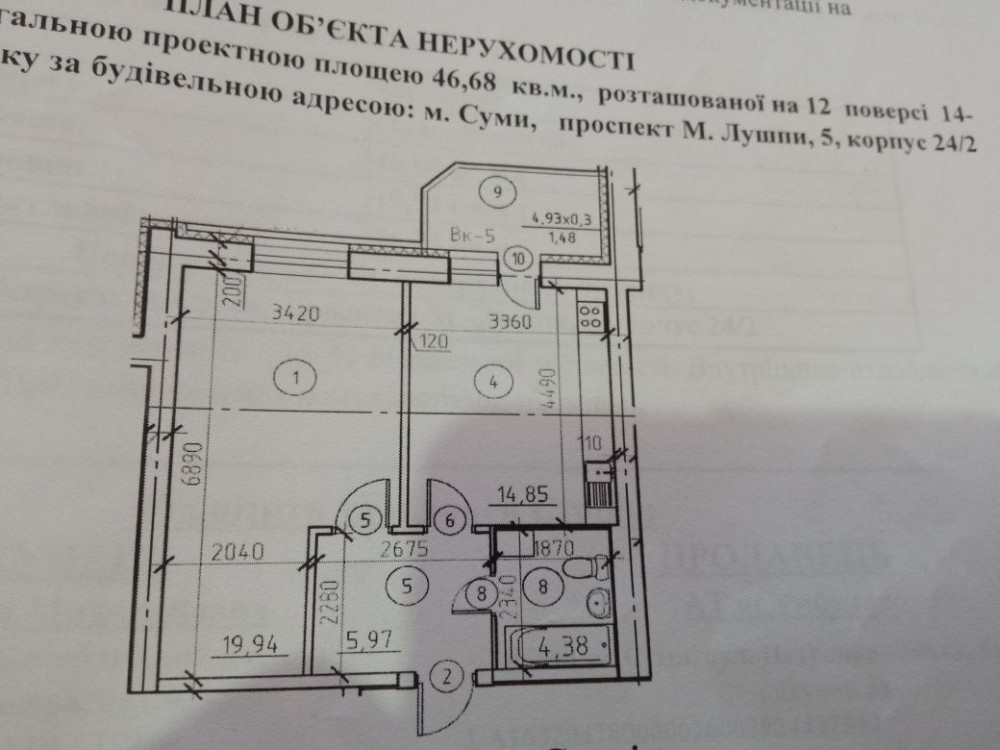 1К.Квартира Новострой Сумы - изображение 2