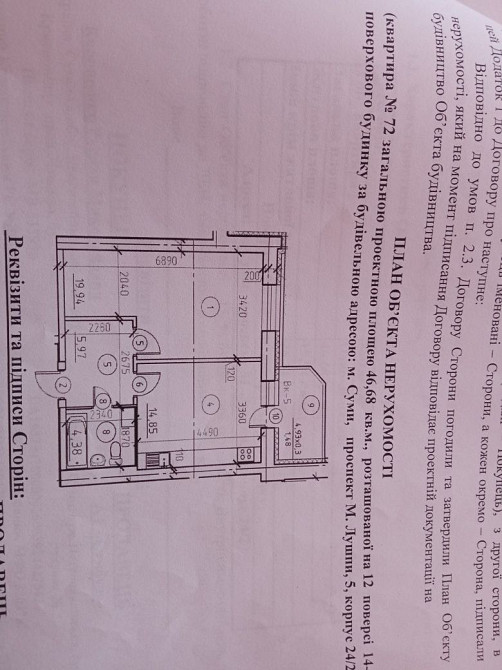 1К.Квартира Новострой Сумы - изображение 3