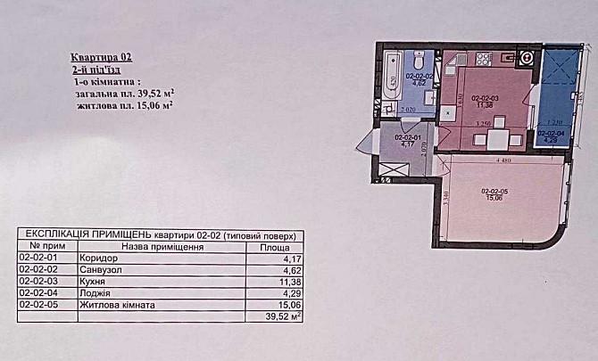 Продаж 1 кім 40м2 Трускавецька Галжитлобуд Львов - изображение 2