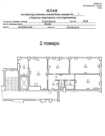 3 кімнатна квартира, вул.Стрийська 45 Львів - зображення 1