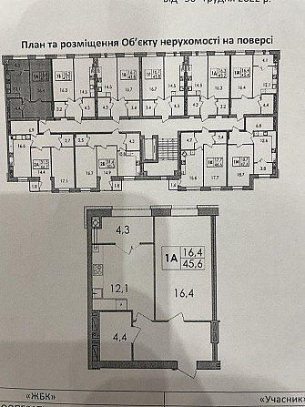 Продам 1-кім квартиру в ЖК Forest ! 46 м2 Вінниця - зображення 2