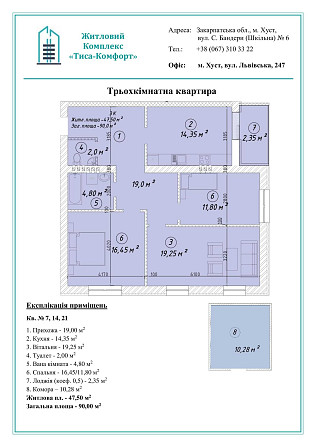 Трикімнатна квартира в новобудові м. Хуст Хуст - зображення 2