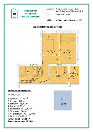 Двокімнатна квартира в новобудові м. Хуст Хуст - изображение 3