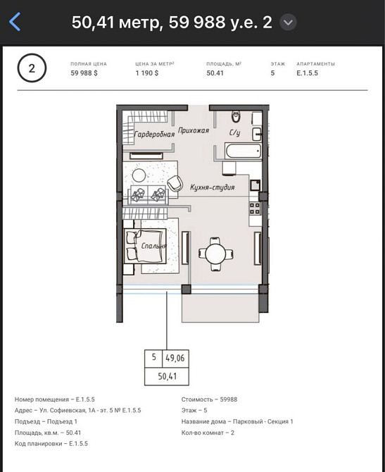 Продам 2к квартиру Пространство на Софиевской, ITown по выгодной цене! Одесса - изображение 6