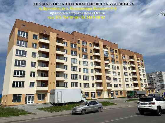 Однокімнатна квартира Дрогобич, єОселя, вул. Володимира Великого 5 Б. Дрогобыч