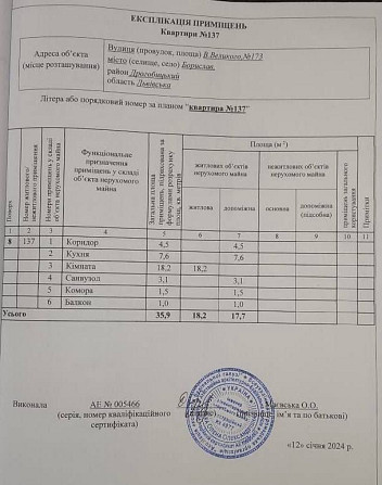 Продам квартиру. Власник Борислав (Львовская обл.) - изображение 3