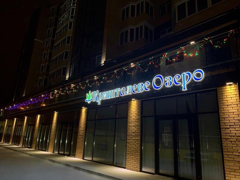 Продам квартиру жк Кришталеве Озеро Черновцы - изображение 2