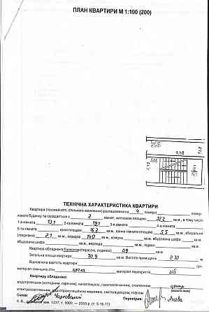 ВІД ВЛАСНИКА.Сихів-Зубрівська 32.Квартира 2х кімнатна Брюховичи