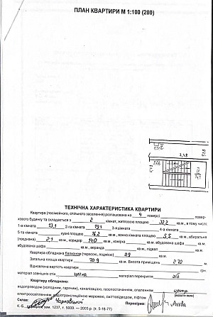 ВІД ВЛАСНИКА.Сихів-Зубрівська 32.Квартира 2х кімнатна Брюховичі - зображення 3