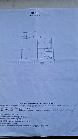 Продам 1к.квартиру Есхар - зображення 3