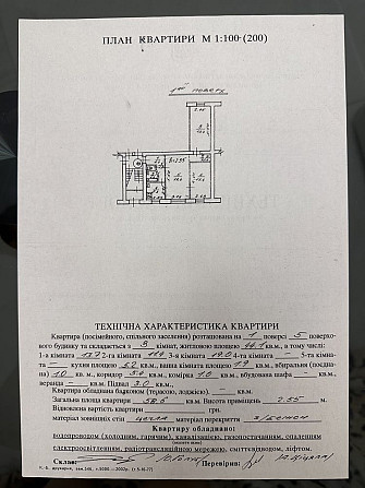 Продаж від власника менше 1000$/м.кв, 3 кім. Уляни Кравченко, сільмаш. Львов - изображение 2